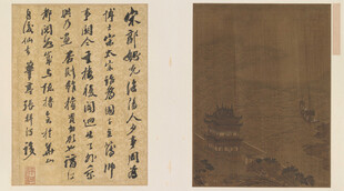 古代书法与绘画作品展示