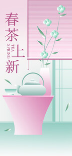 春日新茶粉色茶篮待采