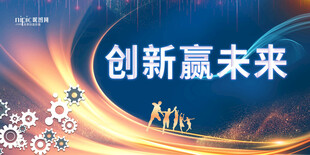 会议背景