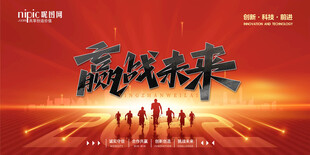 会议背景