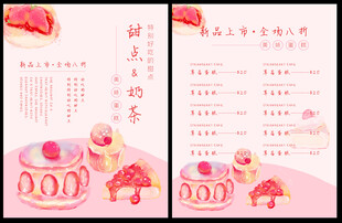 蛋糕甜点巧克力DIY粉色宣传单