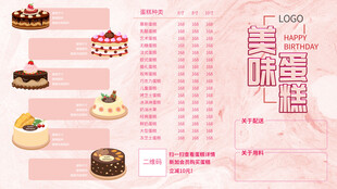 甜美多样的精致糕点展示