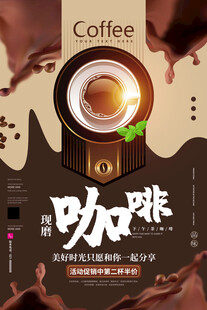 浓郁咖啡开启醇香时刻