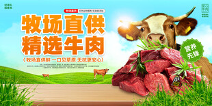 牛肉