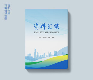 笔记本效果图样机模板