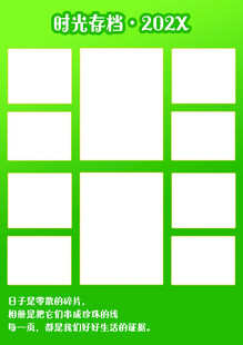 绿色背景相册空白图片模板