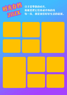 相册模板设计展示