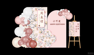 中式传统生日宴场景布置