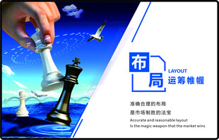 企业文化海报