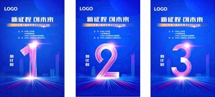 倒计时数字海报设计