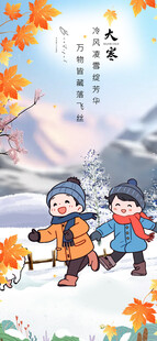 秋日孩童嬉戏图