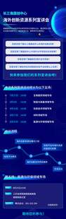 智能科技大数据峰会