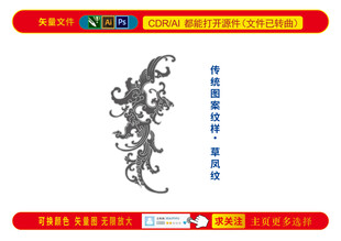 精美中式凤凰花纹图案设计