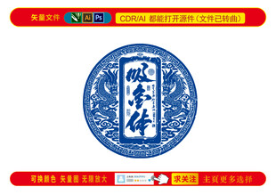 双龙徽章图案装饰纹