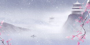 雪天古风背景