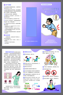 腰椎间盘突出症患者三折页 
