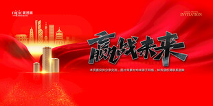 会议背景