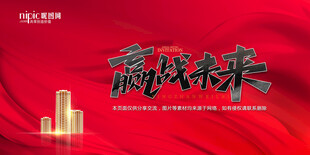 会议背景