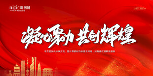 会议背景