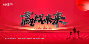 会议背景