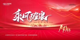 会议背景