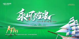 会议背景