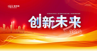 会议背景