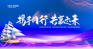 会议背景