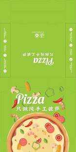 披萨盒 包装设计展开图