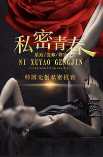 私密青春写真