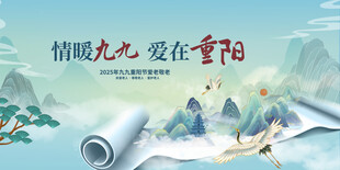 重阳节
