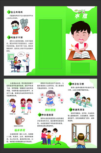 水痘三折页 