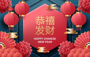 喜庆新春恭贺发财场景