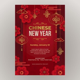 中国新年主题喜庆海报