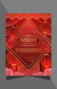 红色浪漫婚礼邀请函设计