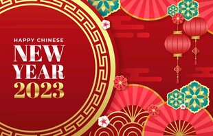 2023新年喜庆装饰元素