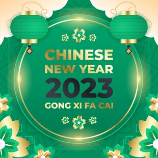 2023年中国新年贺图