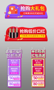 彩色美妆直播间贴片