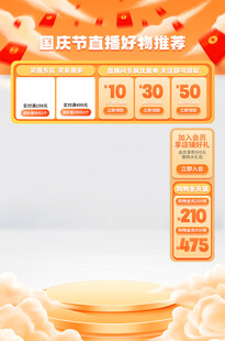 金色红包雨直播间背景