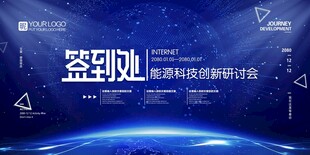 签到处背景