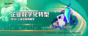 会议背景