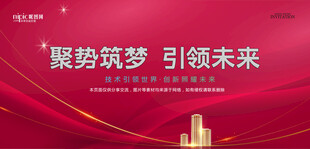会议背景