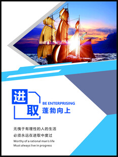 进取
