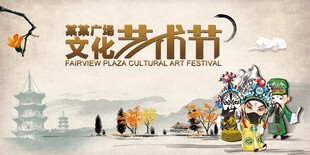 校园文化艺术节精彩瞬间