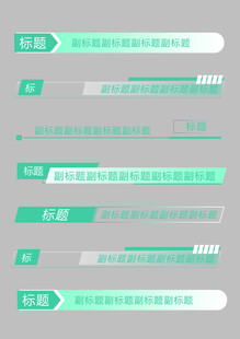 绿色进度条样式设计展示