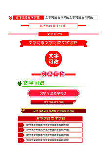 党建党史学习教育宣传海报