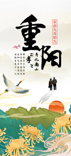 重阳节