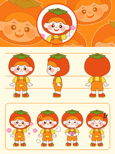 卡通柿子女孩形象设计