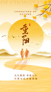重阳
