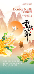 重阳